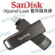 SanDisk iXpand Luxe 64G 128G 256G 雙用 隨身碟 iPhone【中壢NOVA-水世界】【APP下單4%點數回饋】