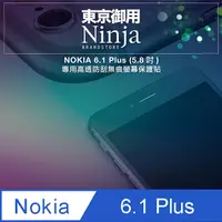 在飛比找PChome24h購物優惠-【東京御用Ninja】NOKIA 6.1 Plus (5.8