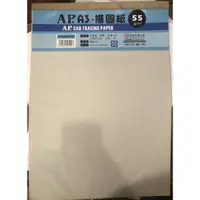 在飛比找蝦皮購物優惠-AP.描圖紙A3 14入55g（送南工牌方眼紙9張）開放面交