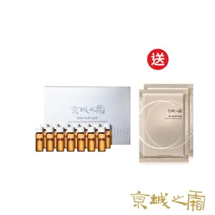 【牛爾京城之霜】超激光束美白安瓶1.5ml*14pcs+贈雙C美白面膜2入(美白/淡斑)