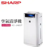 在飛比找Yahoo!奇摩拍賣優惠-【綠電器】SHARP夏普 14坪日本原裝自動除菌離子清淨機 