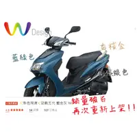 在飛比找蝦皮購物優惠-現貨✨ 勁戰五代 藍金灰 補漆筆 YAMAHA *W Des