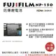 【eYe攝影】樂華 富士 FUJIFILM DB-NP150 FNP150 NP-150 NP150 副廠電池 充電電池