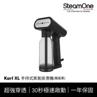 在飛比找甫佳電器優惠-SteamOne Karl XL 手持式掛燙機
