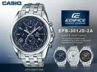 在飛比找Yahoo!奇摩拍賣優惠-CASIO 卡西歐 手錶專賣店 EFB-301JD-2A 男