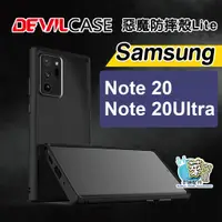 在飛比找蝦皮商城精選優惠-惡魔防摔殼 Note 20 Ultra Note 20 手機