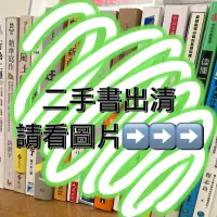 在飛比找蝦皮購物優惠-#搬家出清 #二手書 /從懷孕到生產 /深邃4D百變妝 /改