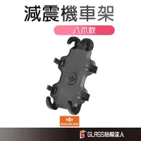 在飛比找蝦皮商城優惠-章魚八爪 機車手機架 可USB充電 摩托車手機架 適用 go