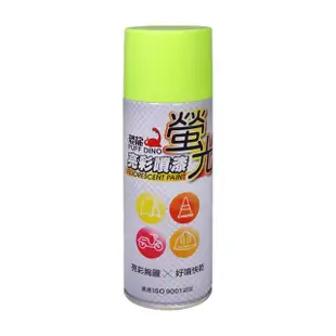 【恐龍】螢光亮彩噴漆400ml-檸檬黃(螢光漆/螢光噴漆/螢光塗料/恐龍螢光噴漆/螢光自動噴漆)