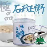 在飛比找momo購物網優惠-【松葉美食】極品龍膽石斑粥300gX1罐(正台灣養殖龍膽石斑