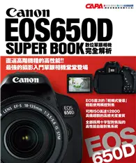 在飛比找TAAZE讀冊生活優惠-Canon EOS650D 數位單眼相機完全解析