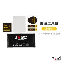 在飛比找蝦皮商城優惠-貼膜工具包 玻璃貼工具包 保護貼DIY套組 酒精棉 除塵貼紙