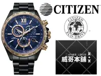 在飛比找Yahoo!奇摩拍賣優惠-【威哥本舖】星辰CITIZEN全新原廠貨 CB5837-88