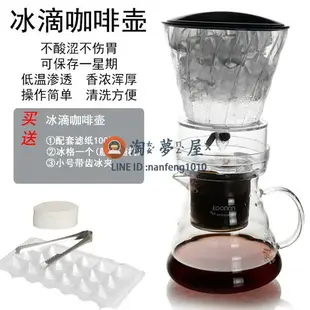 冰滴咖啡壺冷泡咖啡機冰釀滴漏壺商用冷萃茶冰滴茶水果茶壺【淘夢屋】