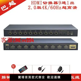 HDMI切換器8進1出九進一出八進一出9進16進1出自動4K高清音視頻口