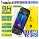 Hoda 手遊 亮面 全透明 滿版 9h 玻璃貼 保護貼 適用 STEAM DECK