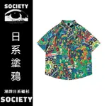 【SOCIETY】[ 現貨 ]JAPANESE GRAFFITI 短袖襯衫 寬鬆 落肩 街頭 美式襯衫 短袖 美式 日系