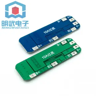 台灣現貨 開統編 3串12V18650鋰電池保護板11.1V 12.6V防過充 過放峰值10A過流保護