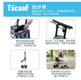 來而康 杏豐 tacaof 幸和 助行器 KSICP02 輕巧助步車 帶輪型助步車(助行椅)補助 (8.1折)