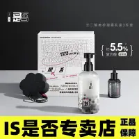 在飛比找Yahoo!奇摩拍賣優惠-is是否磨砂凝露壬二酸磨砂膏身體嫩白全身美白去雞皮去角質沐浴