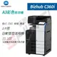 KONICA MINOLTA bizhub C360i A3彩色影印機/A3彩色列表/A3彩色掃描(4功+4卡匣)