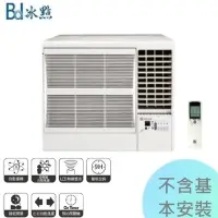 在飛比找Yahoo!奇摩拍賣優惠-【冰點空調】3~5坪 2.2kw 約1噸 定頻窗型式冷氣機(