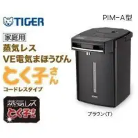 在飛比找蝦皮購物優惠-現貨最後一台 日本製 虎牌tiger PIM A300電熱水