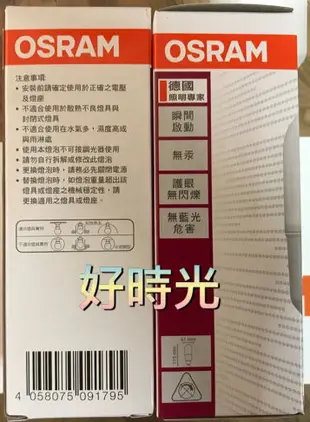 好時光～ 歐司朗 E27 7W LED 燈泡 小晶靈 小雪糕 小燈泡 電燈泡 STICK 白光 黃光 OSRAM