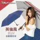 【雙龍牌】英倫風日系經典自動開收傘(藍黃格紋)/防風抗UV折傘B0018