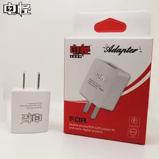 電怪 DG-001手機智能充電器安卓蘋果手機通用USB1A充電頭插頭