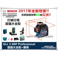 在飛比找蝦皮購物優惠-㊣BOSCH㊣德國 BOSCH 4V4H 超貼牆面/土木磨積