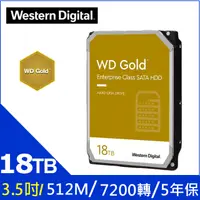 在飛比找PChome24h購物優惠-WD【金標】(WD181KRYZ) 18TB/7200轉/5