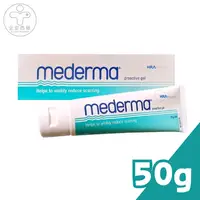 在飛比找松果購物優惠-德國【Mederma美德凝膠】疤痕護理凝膠 - 蘆薈新配方5