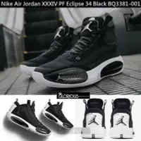 在飛比找Yahoo!奇摩拍賣優惠-【小明潮鞋】Nike Air Jordan XXXIV PF
