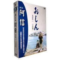 在飛比找蝦皮商城優惠-[日本經典戲劇]阿信(一~七)[任選] DVD【全297集】
