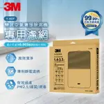 3M 淨呼吸雙效空氣清淨除濕機專用濾網1入裝-Y-60F(適用機器型號：FD-Y60L) .