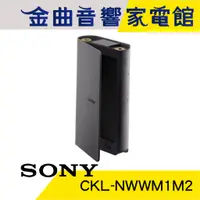 在飛比找蝦皮商城優惠-SONY 索尼 CKL-NWWM1M2 Walkman 專用