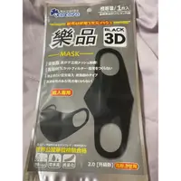 在飛比找蝦皮購物優惠-現貨 COCORO 樂品 3D立體口罩 成人款 立體口罩  