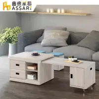 在飛比找PChome24h購物優惠-ASSARI-普瑪含椅伸縮茶几(寬100-160x深60x高