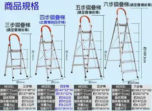 【現貨】摺疊梯 梯子 鋁合金家用梯4步梯304-118 折疊梯 家用梯 鋁梯 人字梯 梯 工作梯 四步梯 步梯 多功能梯 興雲網購