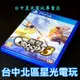 PS4原版片 無雙 OROCHI 蛇魔3 【中文版 中古二手商品】台中星光電玩