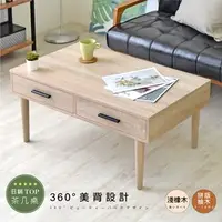 在飛比找特力屋線上購物優惠-[特價]《HOPMA》實木腳二抽茶几桌 台灣製造 和室桌 沙