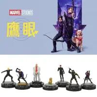 在飛比找蝦皮購物優惠-台灣🇹🇼現貨 Disney+影集系列 鷹眼 Heroclix