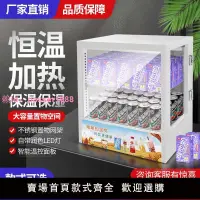 在飛比找樂天市場購物網優惠-加熱箱保溫柜商用加熱恒溫牛奶飲料加熱柜超市熱飲柜大小型食品柜