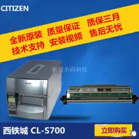 在飛比找露天拍賣優惠-【心儀】CITIZEN西鐵城CL-S700 原裝S700C 