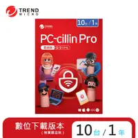 在飛比找蝦皮購物優惠-趨勢 PC-cillin Pro 2023 一年十台防護版 