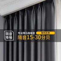 在飛比找樂天市場購物網優惠-新品隔音窗簾遮光99°隔噪音專業吸音遮陽全布棉麻加厚新款 定