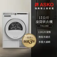 在飛比找momo購物網優惠-【ASKO瑞典雅士高】11公斤熱泵冷凝式滾筒烘衣機(T411