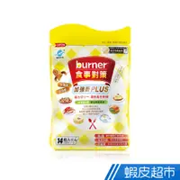 在飛比找蝦皮商城優惠-船井 burner倍熱 食事對策加強版 14入/袋 現貨 蝦