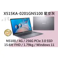 在飛比找蝦皮購物優惠-《e筆電》ASUS 華碩 X515KA-0201GN5100